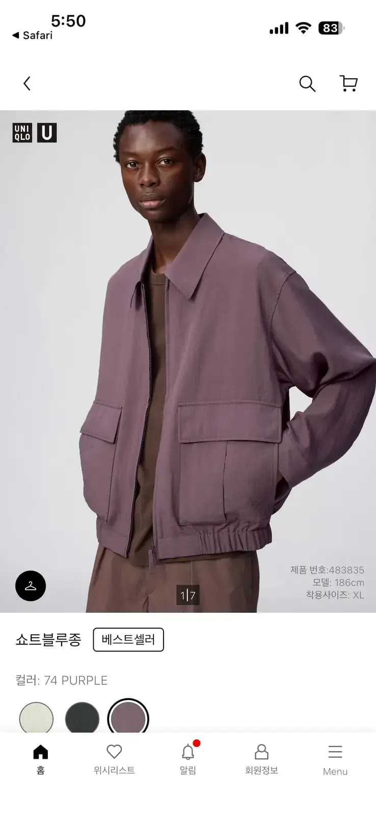 유니클로 쇼트블루종