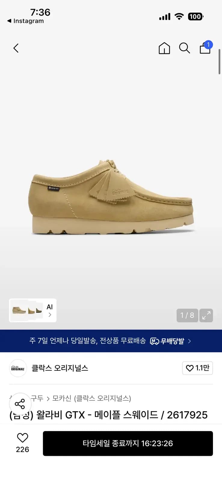 클락스 왈라비 GTX - 메이플 스웨이드
