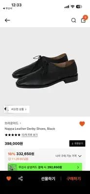 브라운야드 나파레더 더비슈즈