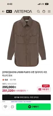 르메르 코튼 밀리터리 셔츠 미스티 모브