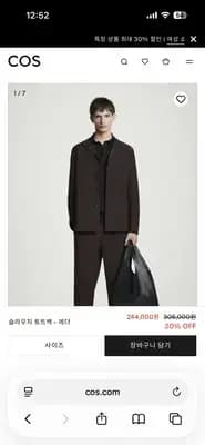 코스 가정의달 세일해여 최대 30%