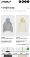 아이엠샵 가정의달 최대 80%