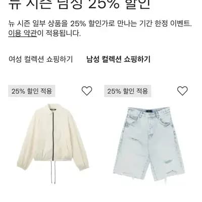 파페치 뉴시즌 일부 할인 25%
